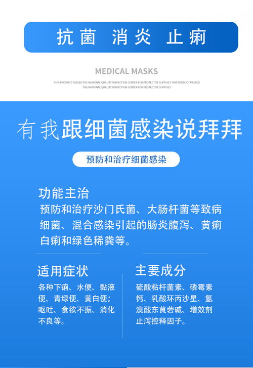 腸痢泰 高效西藥結(jié)合信息技術(shù)咨詢服務(wù)，全面提升腸道健康管理
