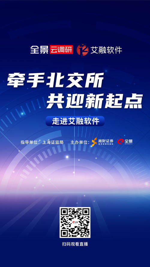 深耕數(shù)字化，賦能新金融 走進(jìn)專注金融業(yè)務(wù)與互聯(lián)網(wǎng)整合的艾融軟件
