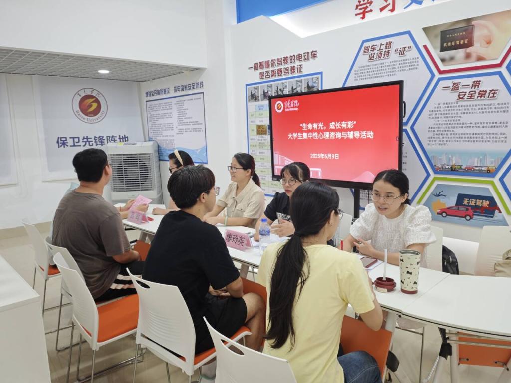 華園心理護航 學(xué)生工作部（處）順利開展2025年春學(xué)期大學(xué)生集中性心理咨詢與輔導(dǎo)活動 暨“安全咨詢服務(wù)”同步上線