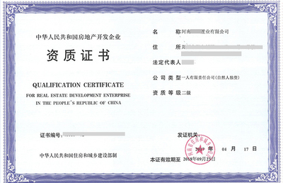 資質(zhì)代辦與安全咨詢服務(wù) 企業(yè)合規(guī)發(fā)展的雙重護航
