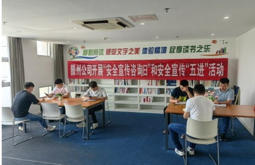 中鐵置業(yè)滕州公司舉辦安全宣傳咨詢?nèi)蒸摺拔暹M”安全宣傳活動